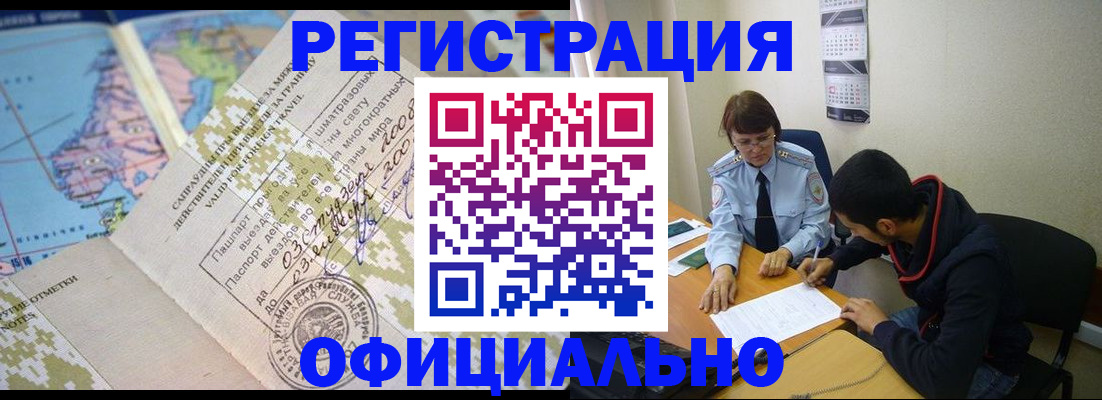 временная регистрация адрес в Красновишерске