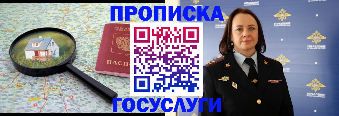 временная регистрация собственник в Красновишерске