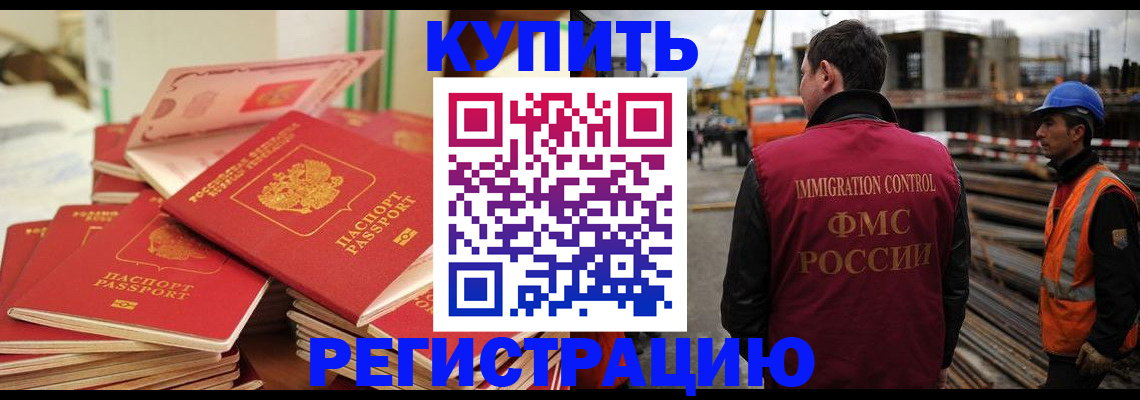 прописка иностранных граждан в Красновишерске